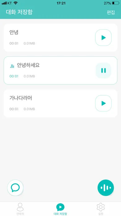 마음 TALK স্ক্রিনশট