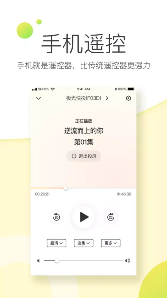 Скриншоты 极光快投