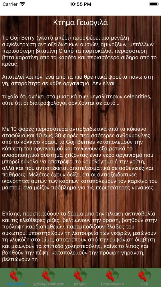 Capturas de tela do KtimaGeorgila
