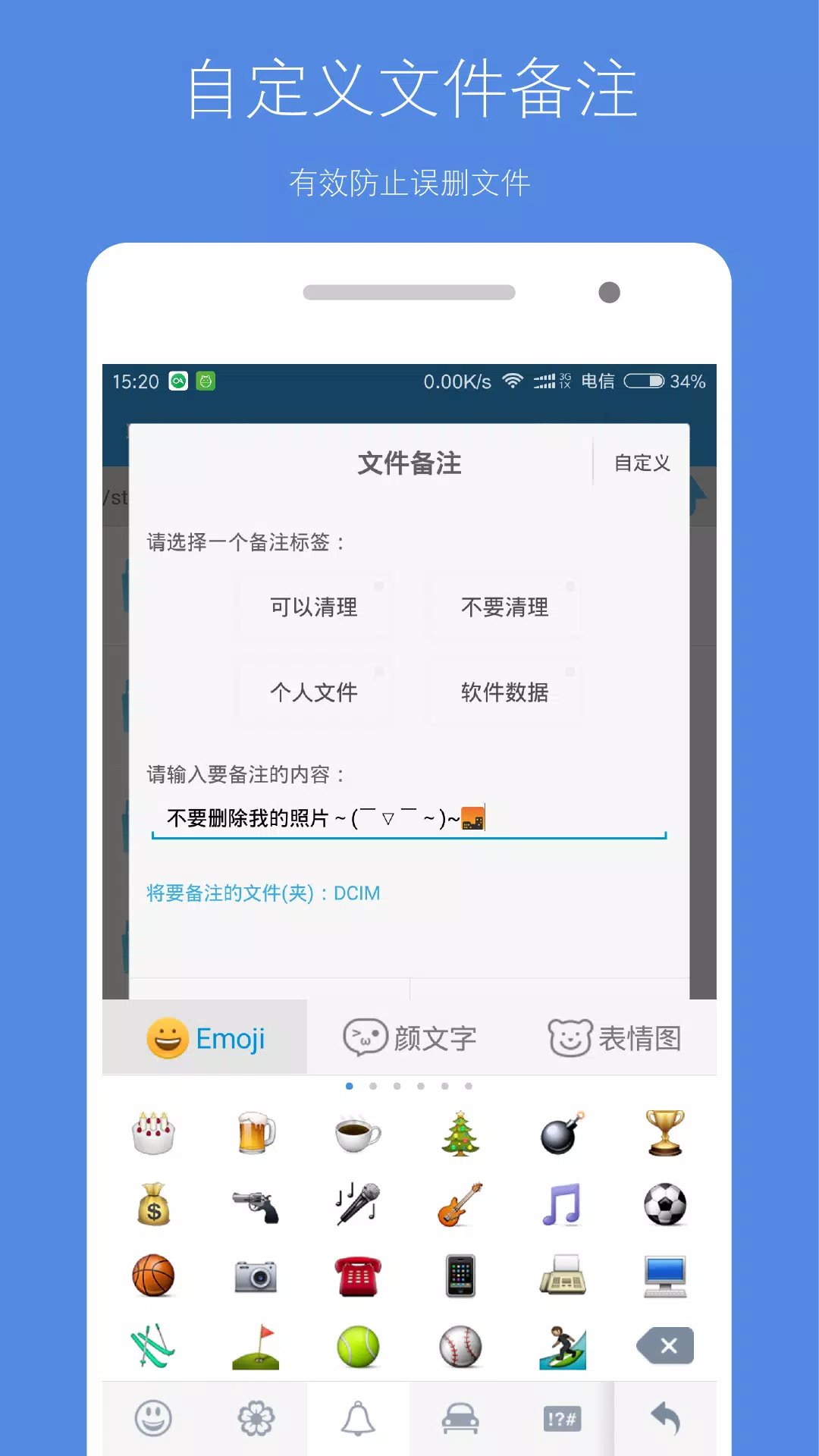 存储空间清理 Screenshots4