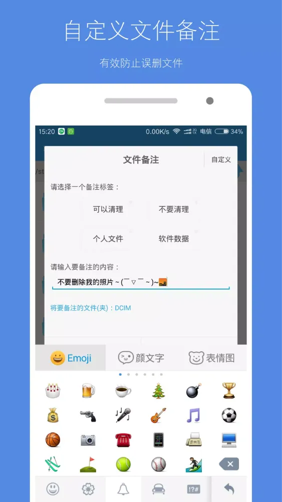 Tangkapan layar 存储空间清理