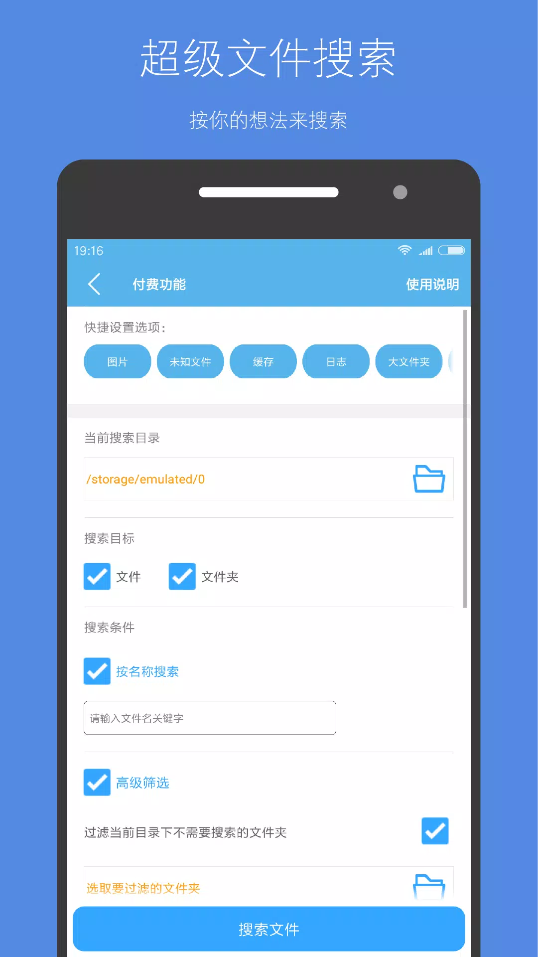 存储空间清理 Screenshots5