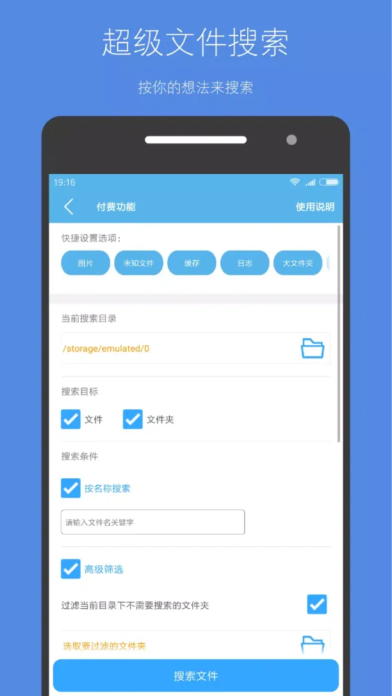 Tangkapan layar 存储空间清理