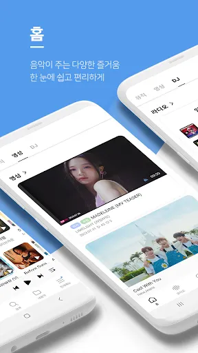 지니뮤직 - genie Screenshots