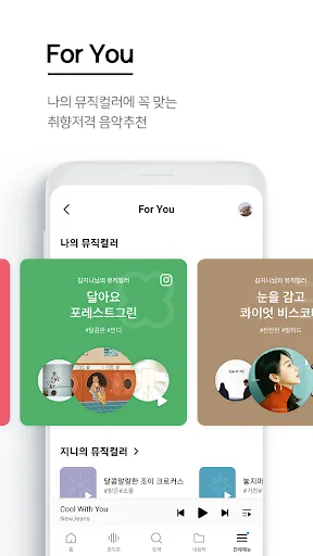 지니뮤직 - genie Screenshots