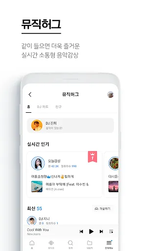 지니뮤직 - genie Screenshots