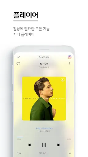 지니뮤직 - genie Screenshots