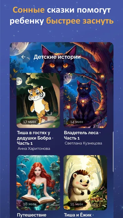 تصاویر Лунария - Истории для сна