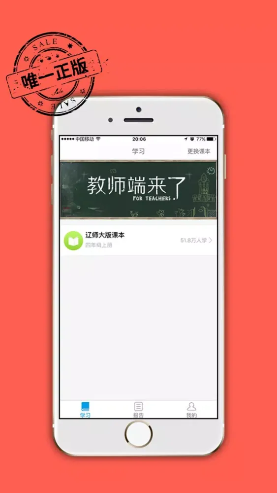 快乐酷听说 Screenshots