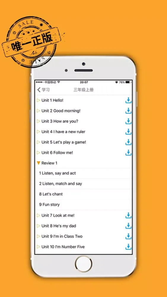 快乐酷听说 Screenshots