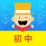 掌上新标准（初中）