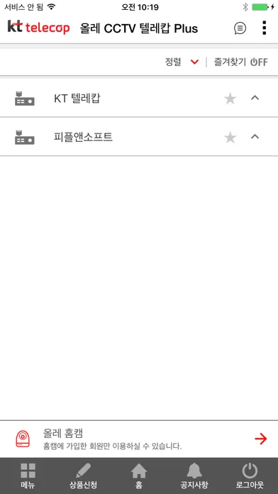 Zrzuty ekranu 올레 CCTV 텔레캅 Plus