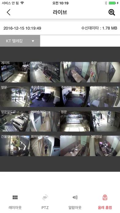 Zrzuty ekranu 올레 CCTV 텔레캅 Plus