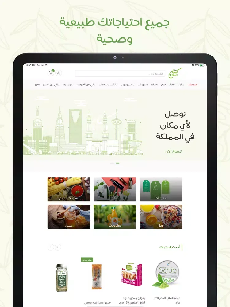 كتان - Kttaan iPad  Screenshots