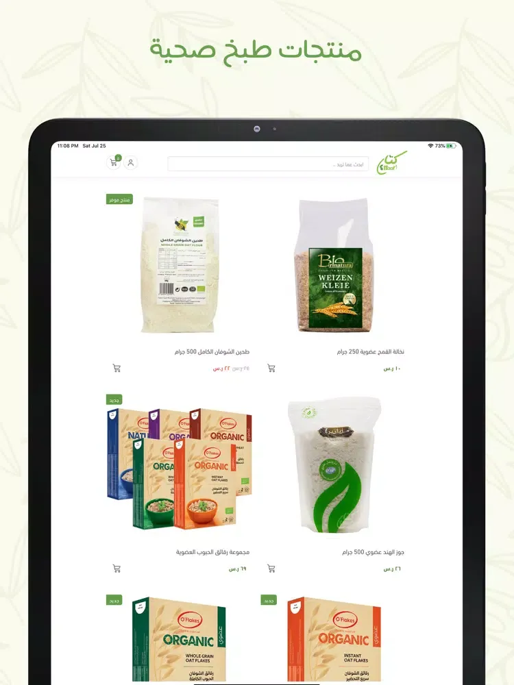 كتان - Kttaan iPad  Screenshots