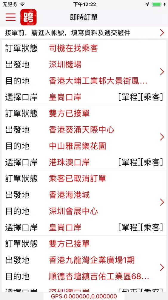 صور 跨28-司機版