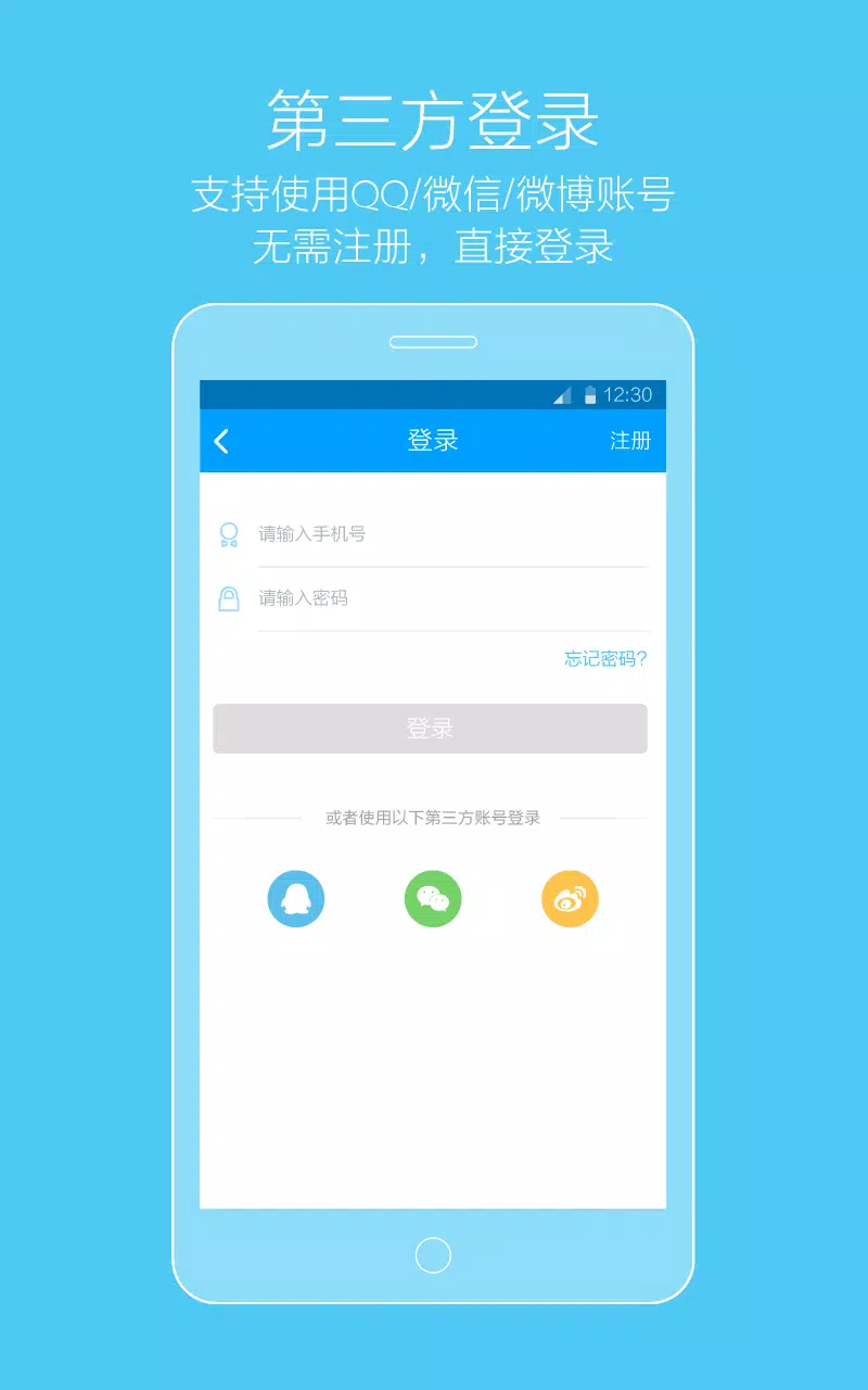 微快递 Screenshots1