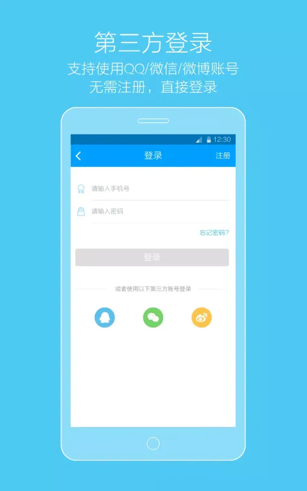 微快递 Ekran Görüntüleri