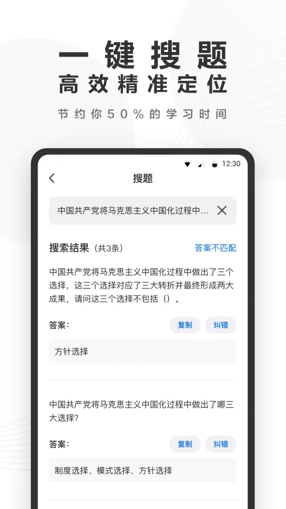 Capturas de pantalla de 快答案