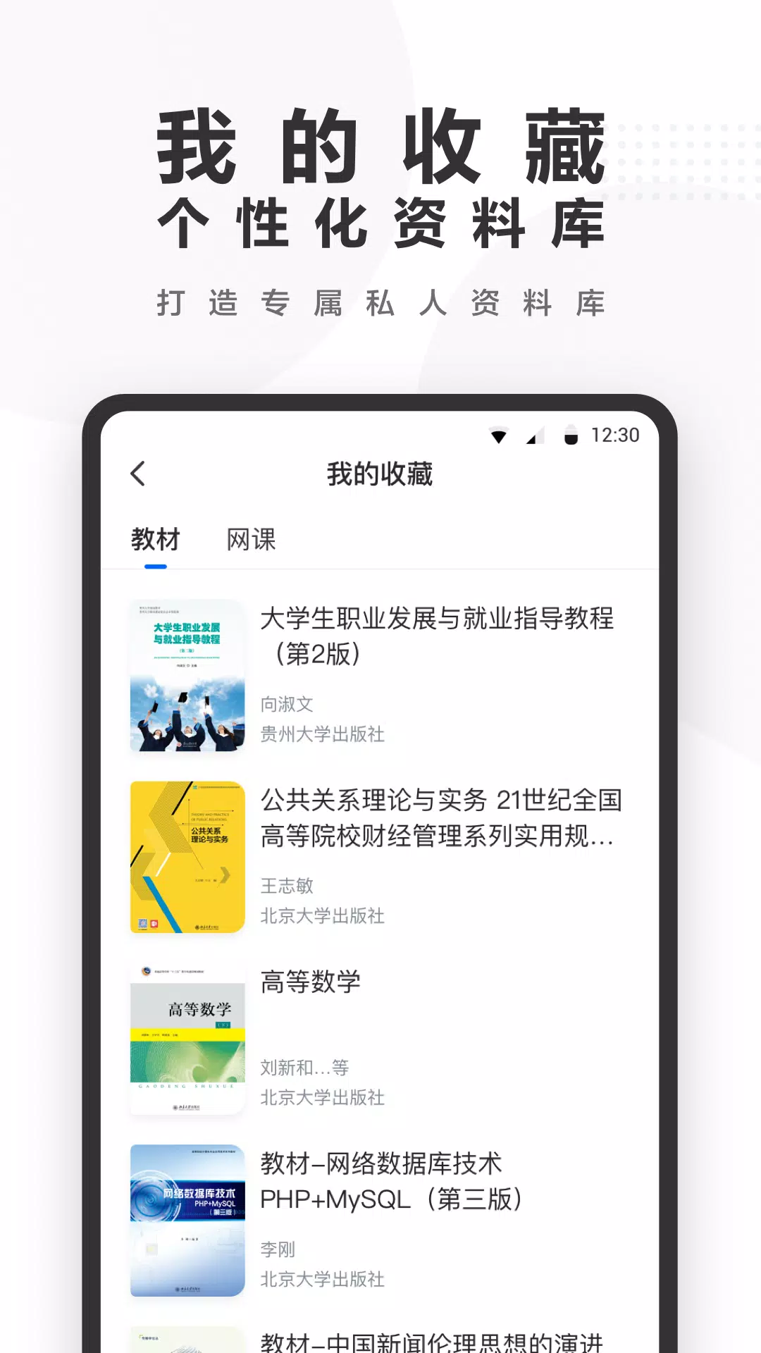 快答案 Screenshots4