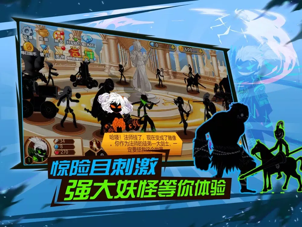 ภาพหน้าจอของ 刀剑江湖 - 火柴人英雄 iPad 