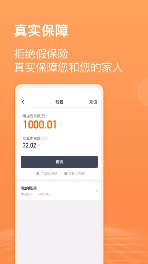 滴滴代驾司机 스크린샷