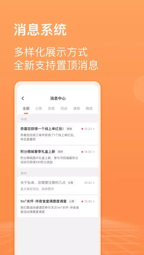 滴滴代驾司机 스크린샷