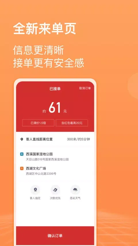 滴滴代驾司机 스크린샷