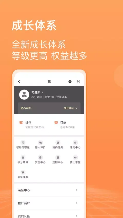 滴滴代驾司机 스크린샷
