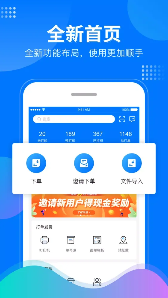 微掌柜應用截圖