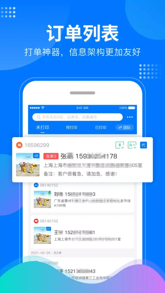 微掌柜應用截圖