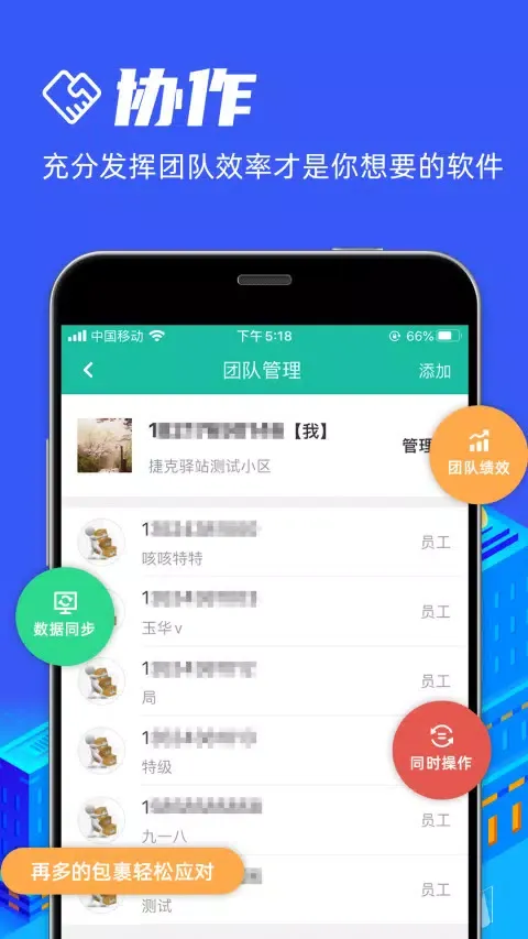 快宝驿站應用截圖