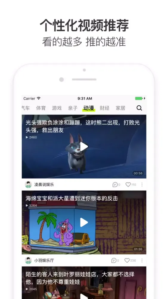 Скриншоты 小米快视频