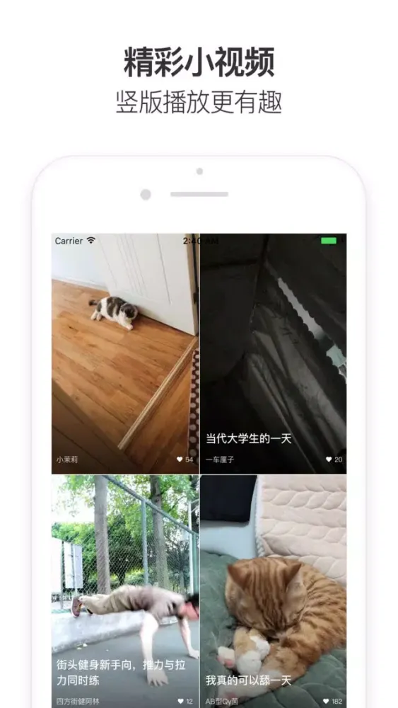 Скриншоты 小米快视频
