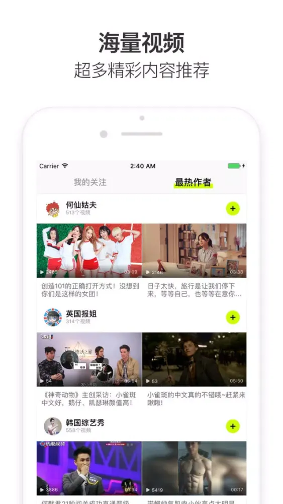 Скриншоты 小米快视频
