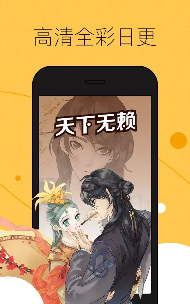 Скриншоты 快看漫画
