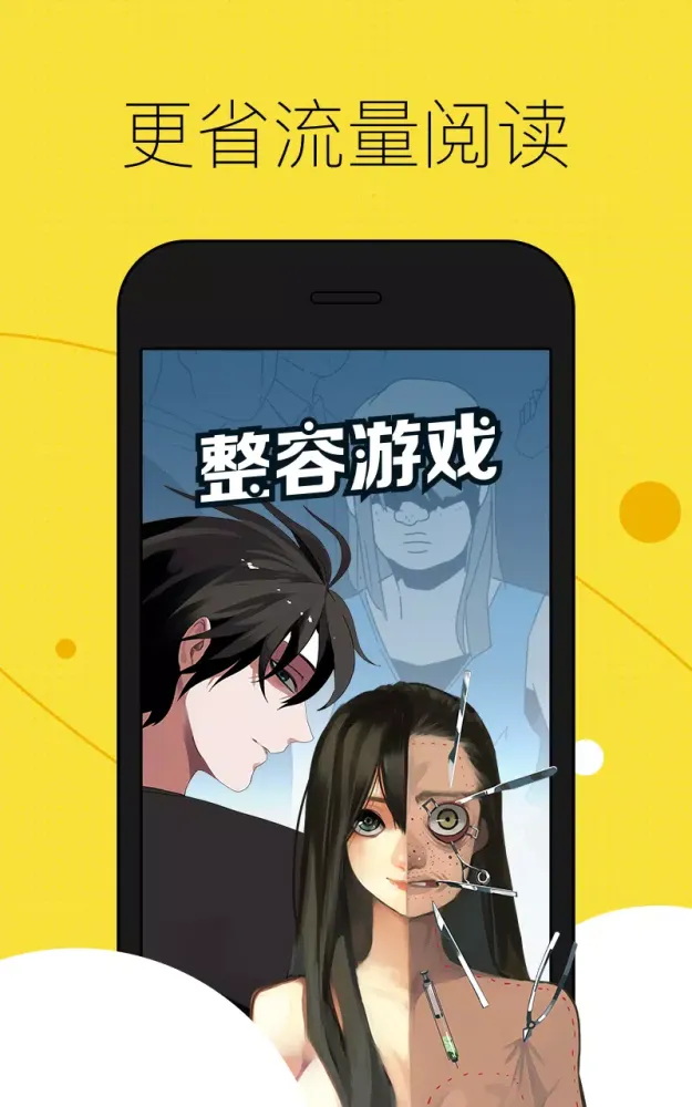 Скриншоты 快看漫画