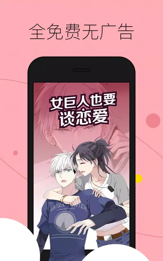 Скриншоты 快看漫画