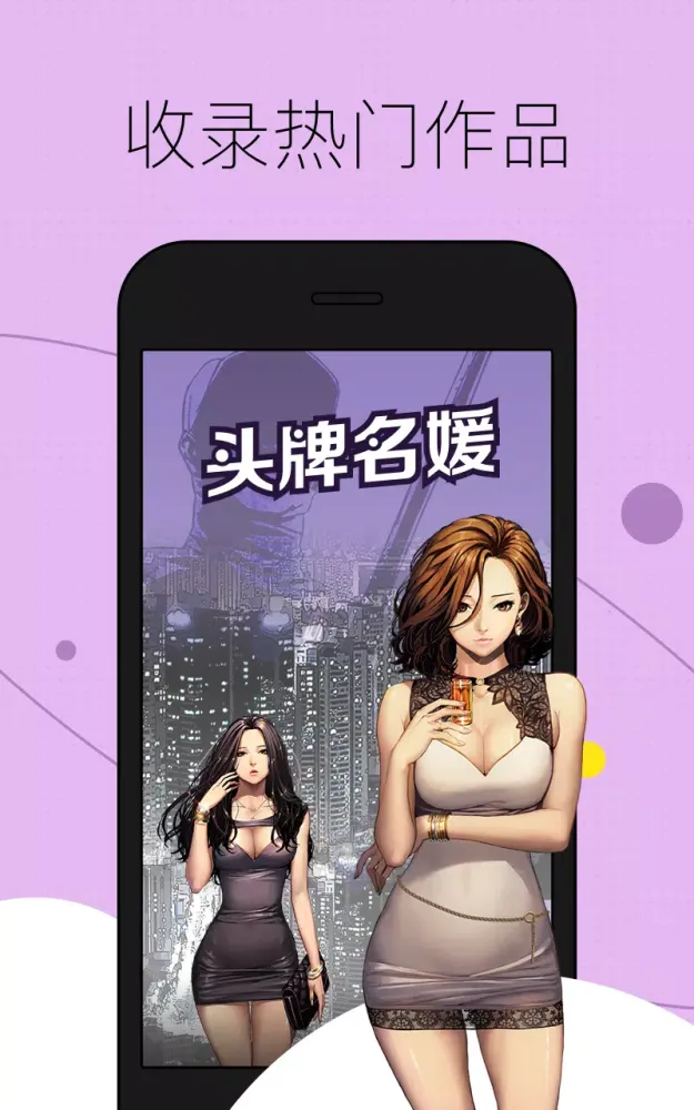 Скриншоты 快看漫画