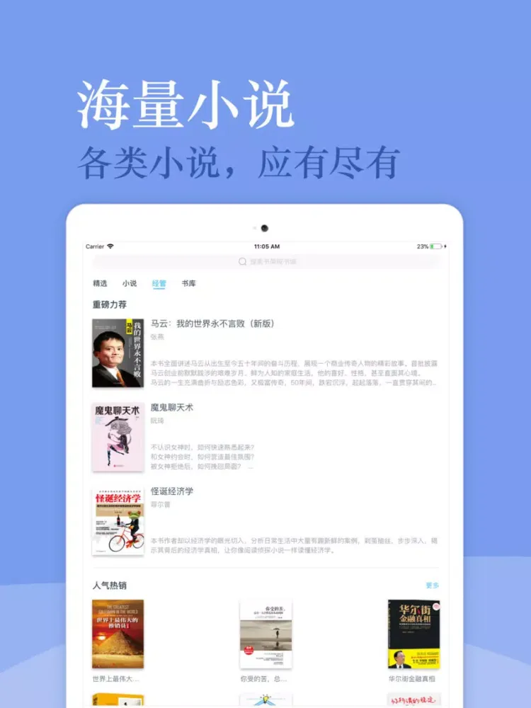 快看小说大全-小说 阅读与电子书阅读软件 iPad  Ekran Görüntüleri