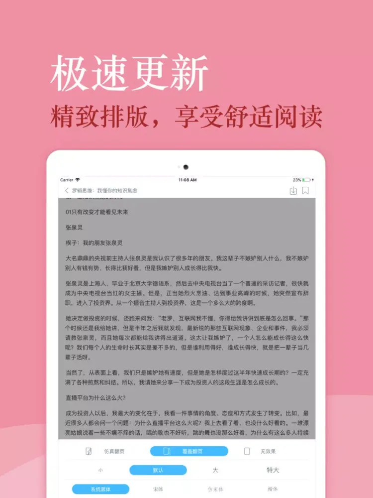 快看小说大全-小说 阅读与电子书阅读软件 iPad  Ekran Görüntüleri