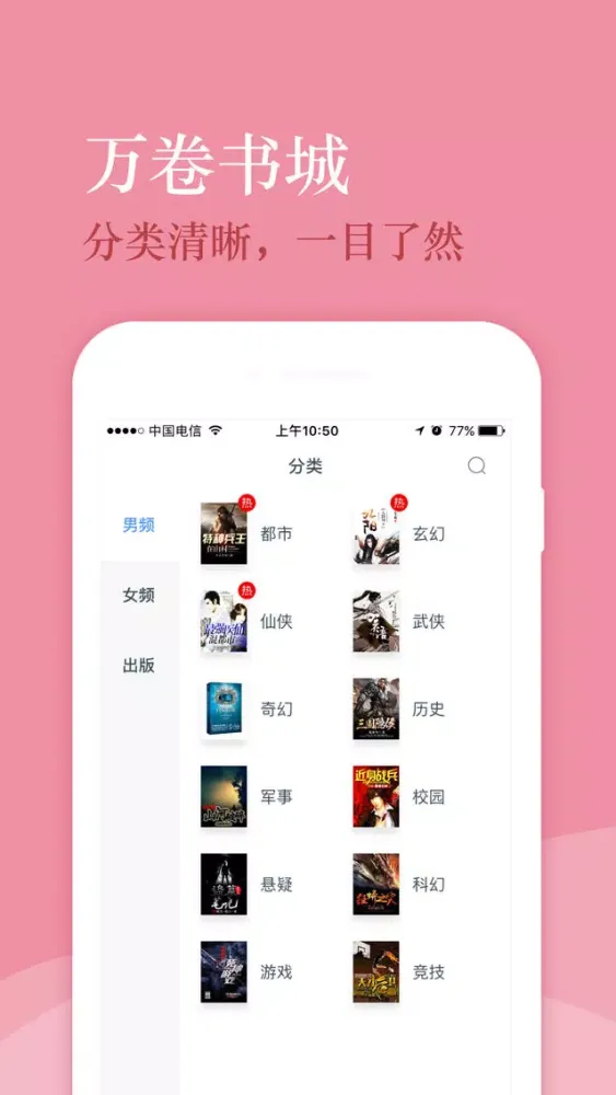 快看小说大全-小说 阅读与电子书阅读软件 Ekran Görüntüleri
