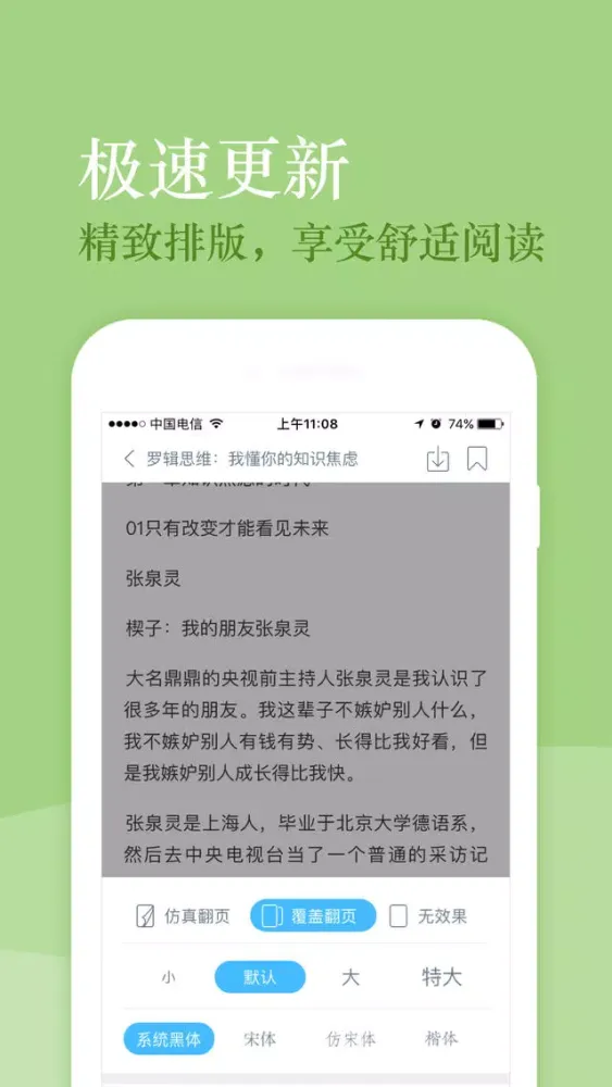 快看小说大全-小说 阅读与电子书阅读软件 Ekran Görüntüleri