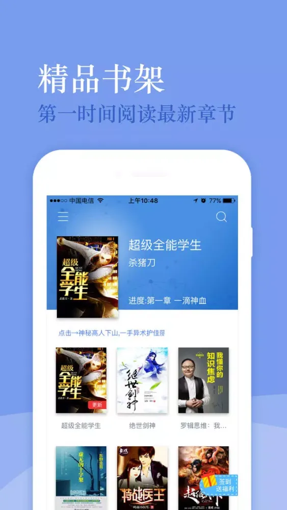 快看小说大全-小说 阅读与电子书阅读软件 Ekran Görüntüleri