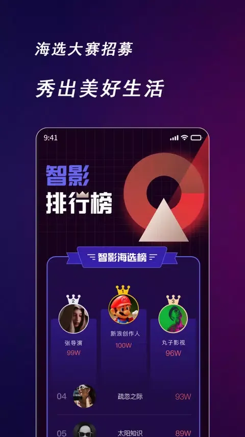 Capturas de pantalla de 快来智影