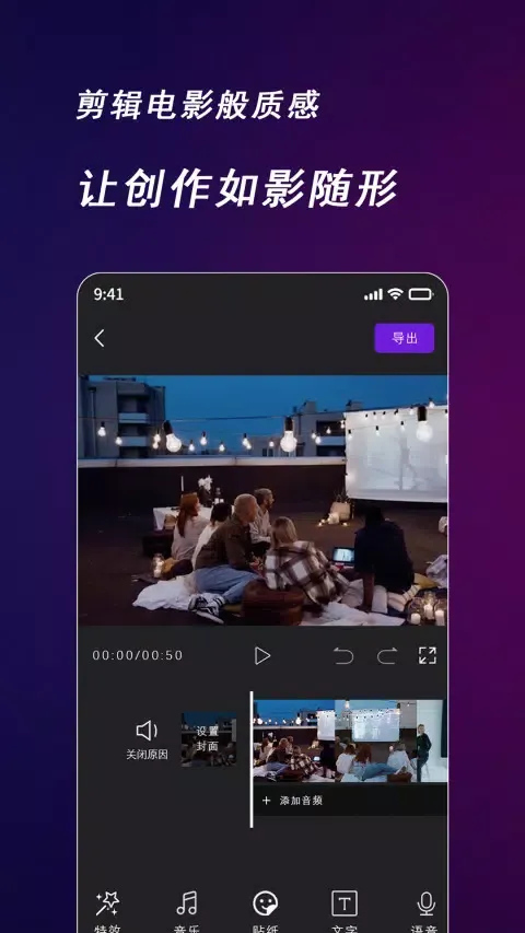 Capturas de pantalla de 快来智影