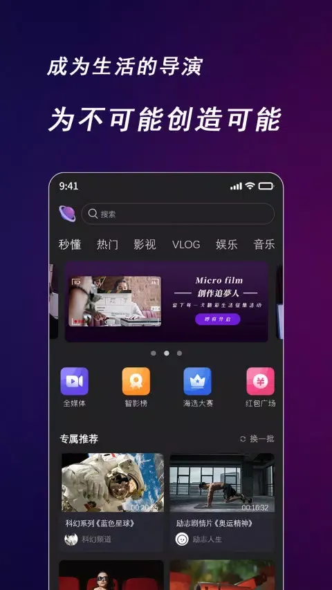 Capturas de pantalla de 快来智影