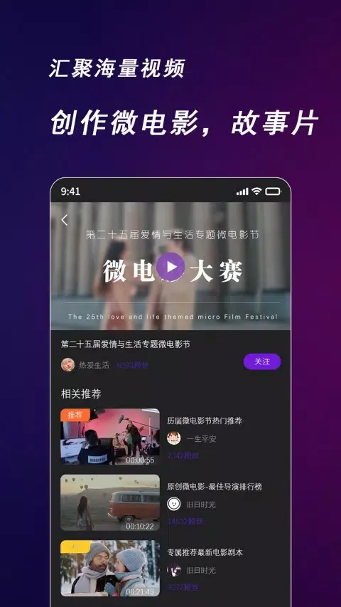 Capturas de pantalla de 快来智影