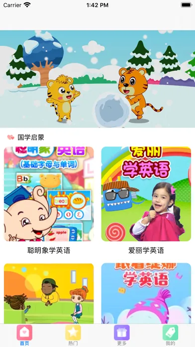 国学三字经和弟子规-国学经典启蒙 স্ক্রিনশট
