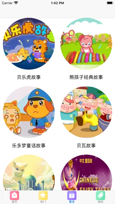 国学三字经和弟子规-国学经典启蒙 স্ক্রিনশট